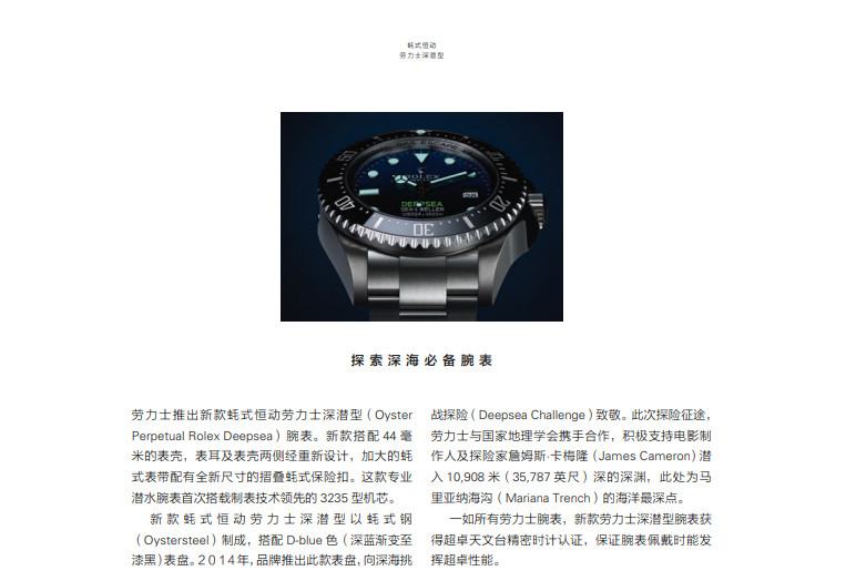 北京rolex维修服务中心维修rolex的展示